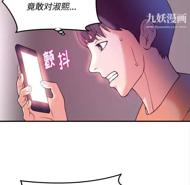 沉重的学分第2话