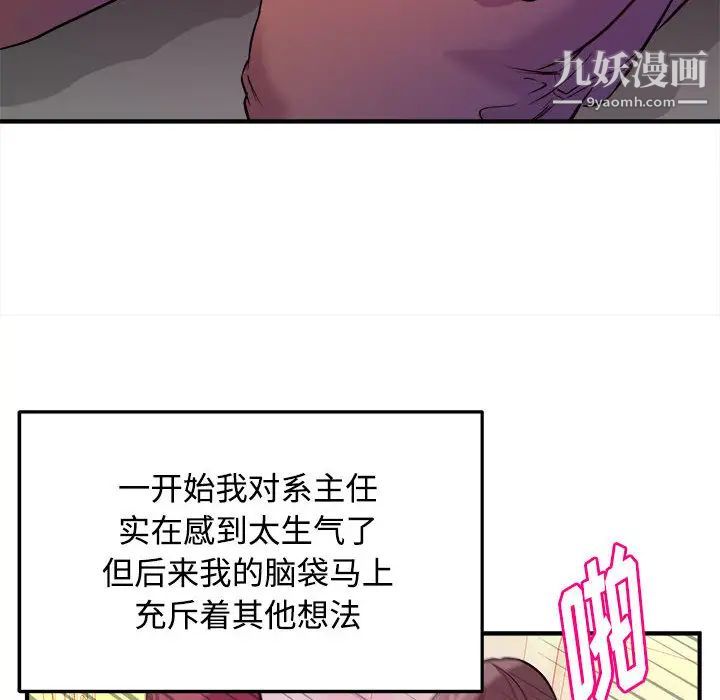 沉重的学分第2话