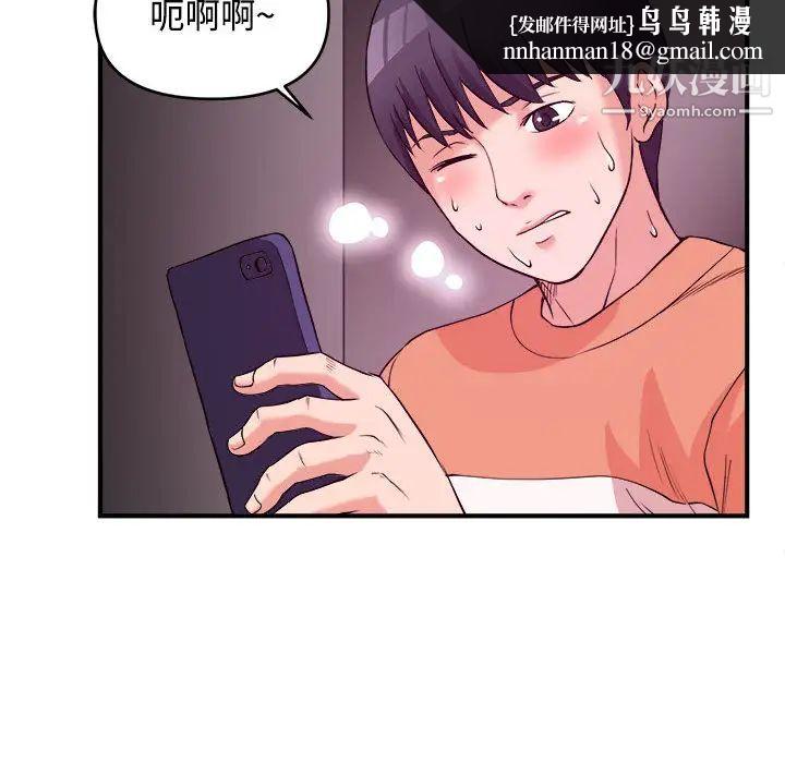 沉重的学分第2话