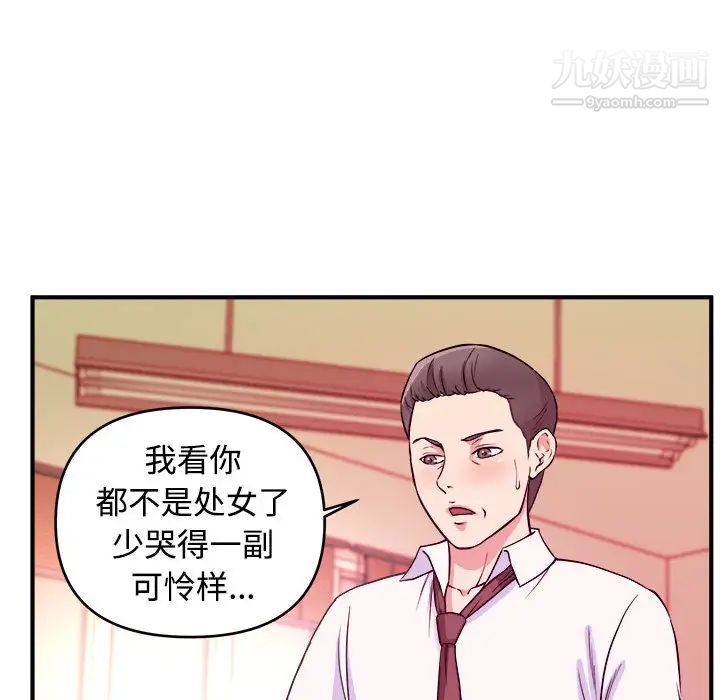 沉重的学分第2话