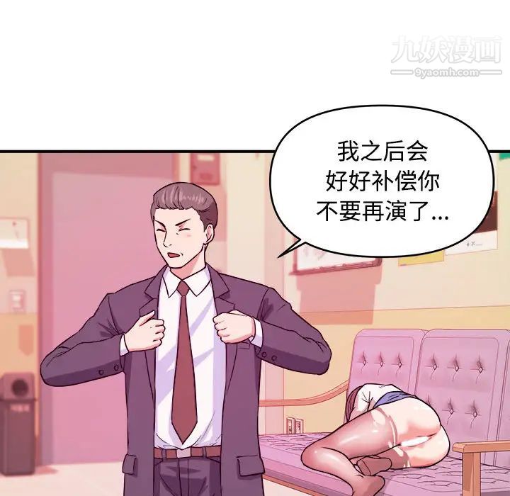 沉重的学分第2话