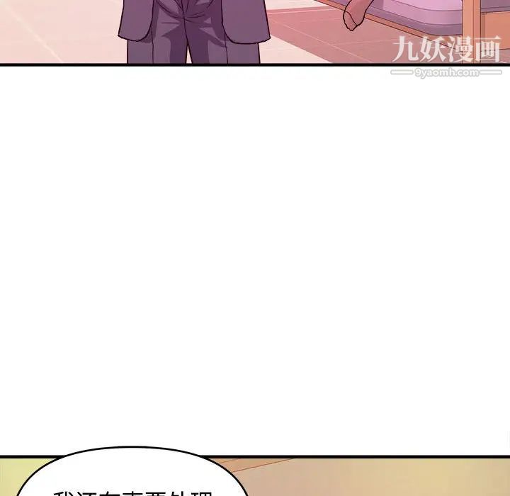 沉重的学分第2话