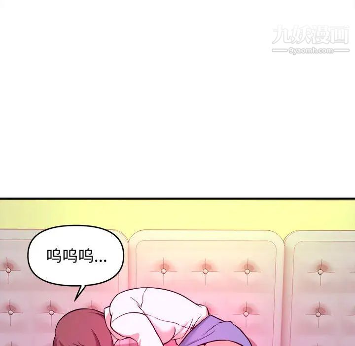 沉重的学分第2话