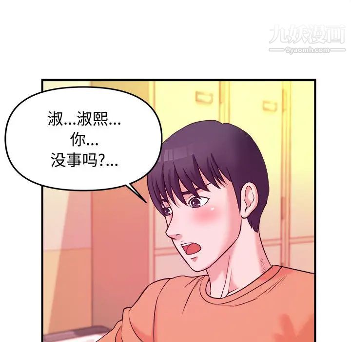 沉重的学分第2话