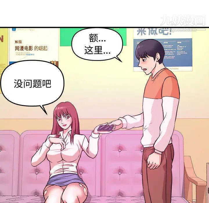 沉重的学分第2话