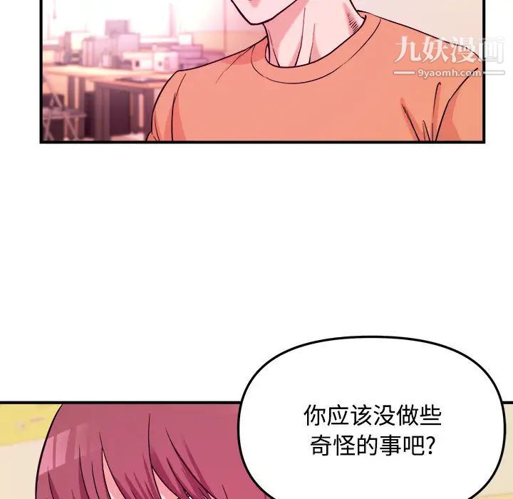 沉重的学分第2话