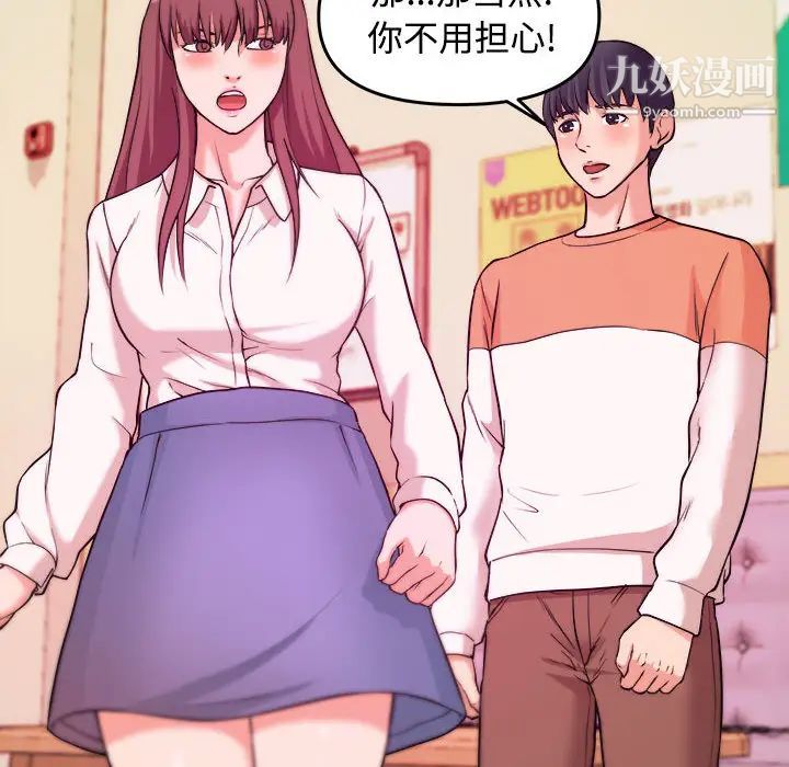 沉重的学分第2话