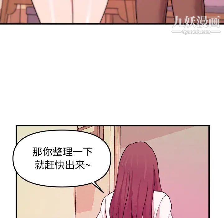 沉重的学分第2话