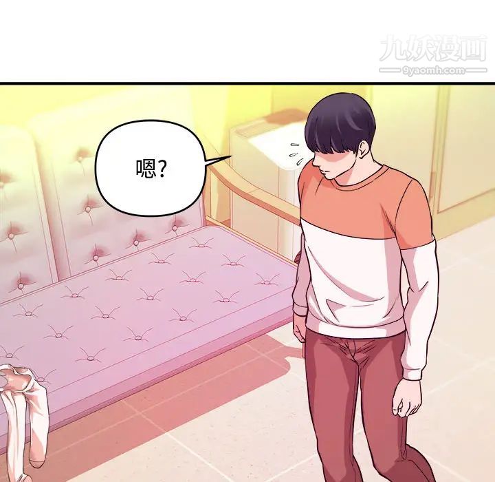 沉重的学分第2话