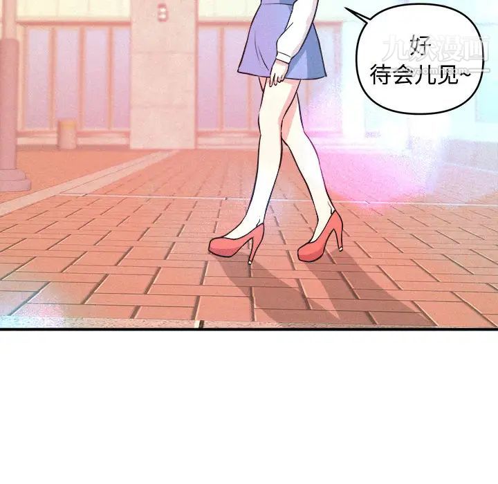 沉重的学分第2话