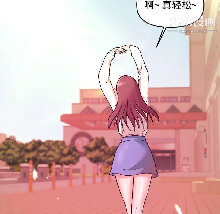 沉重的学分第2话