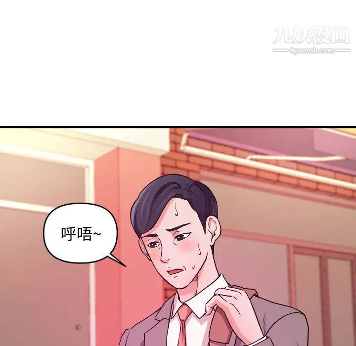 沉重的学分第2话