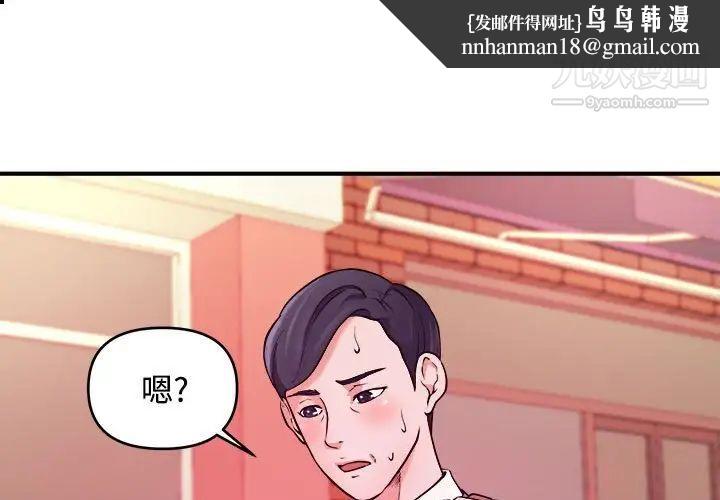 沉重的学分第3话