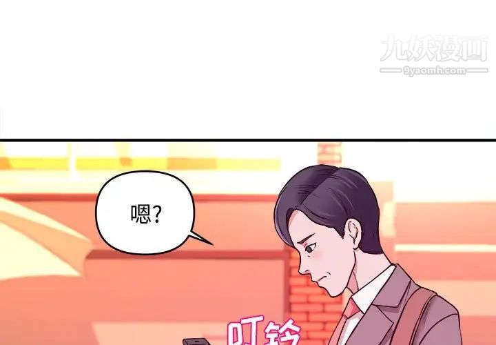 沉重的学分第3话