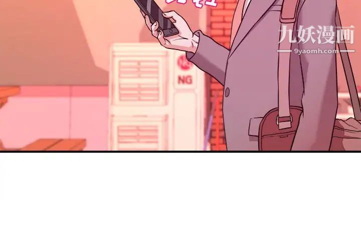 沉重的学分第3话