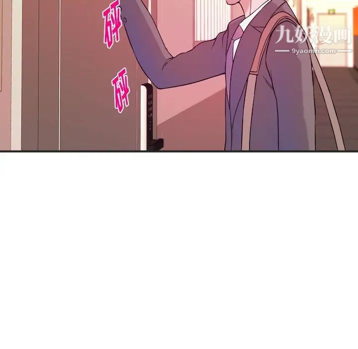 沉重的学分第3话