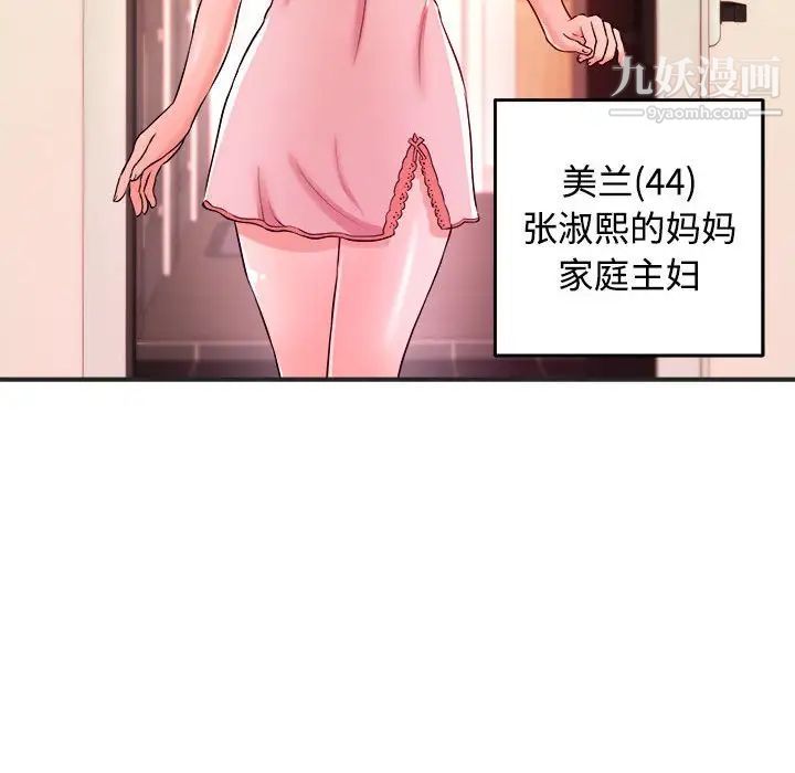 沉重的学分第3话