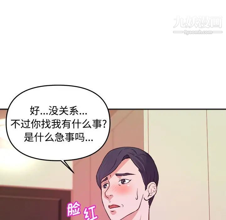 沉重的学分第3话