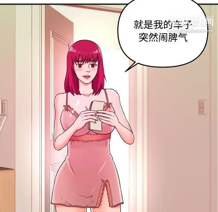 沉重的学分第3话