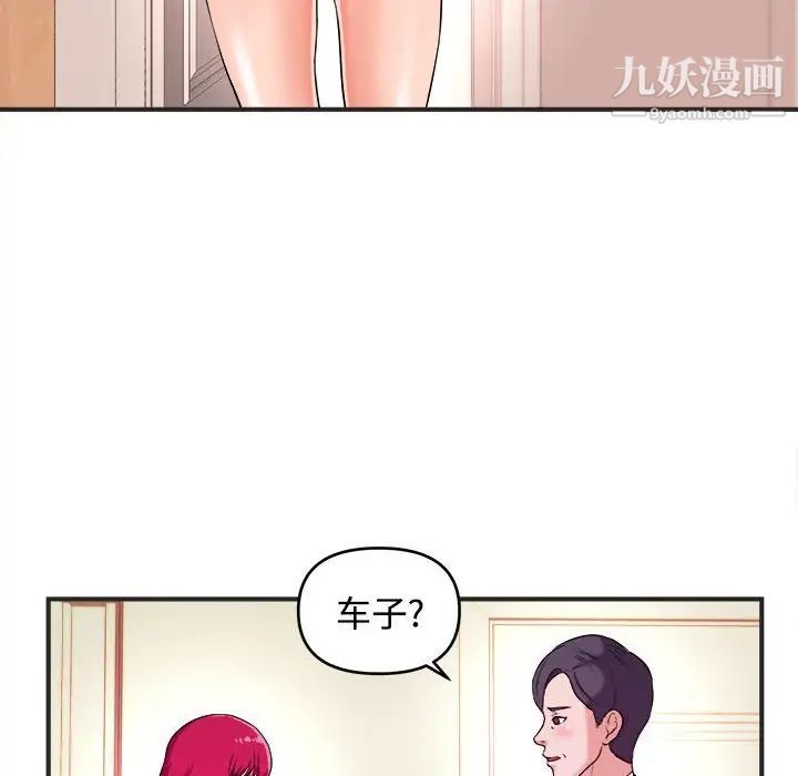 沉重的学分第3话