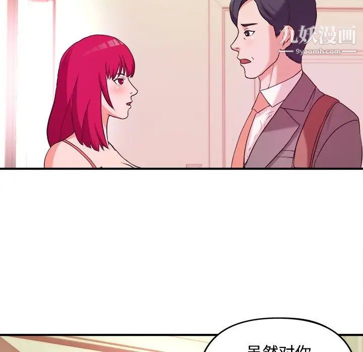 沉重的学分第3话