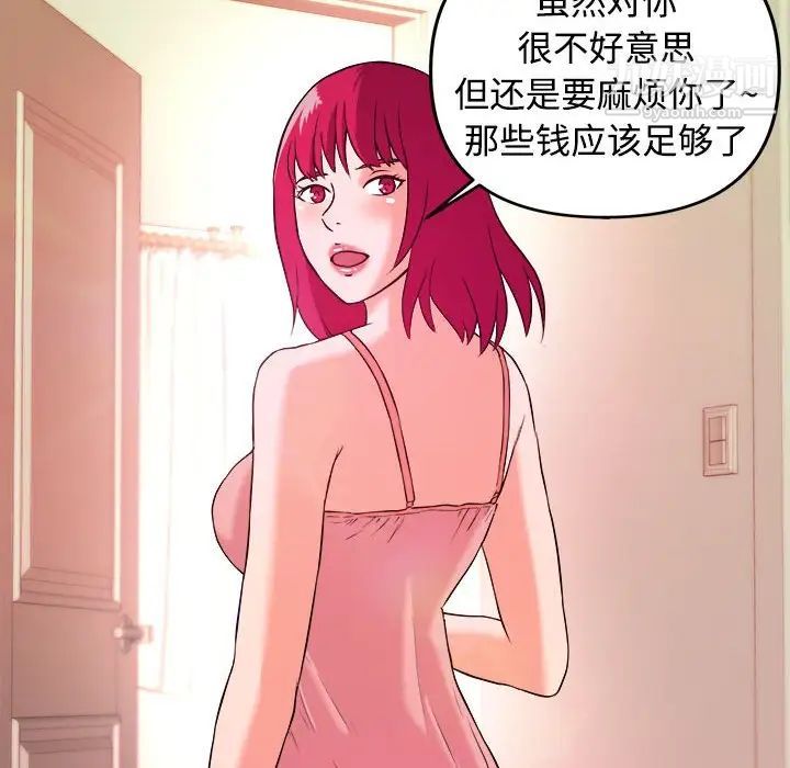 沉重的学分第3话