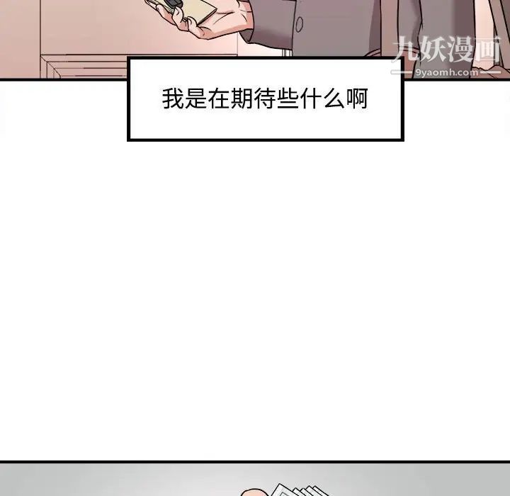 沉重的学分第3话