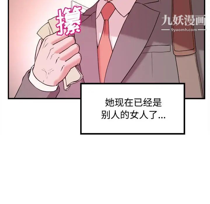 沉重的学分第3话