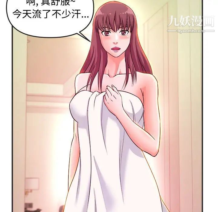 沉重的学分第3话