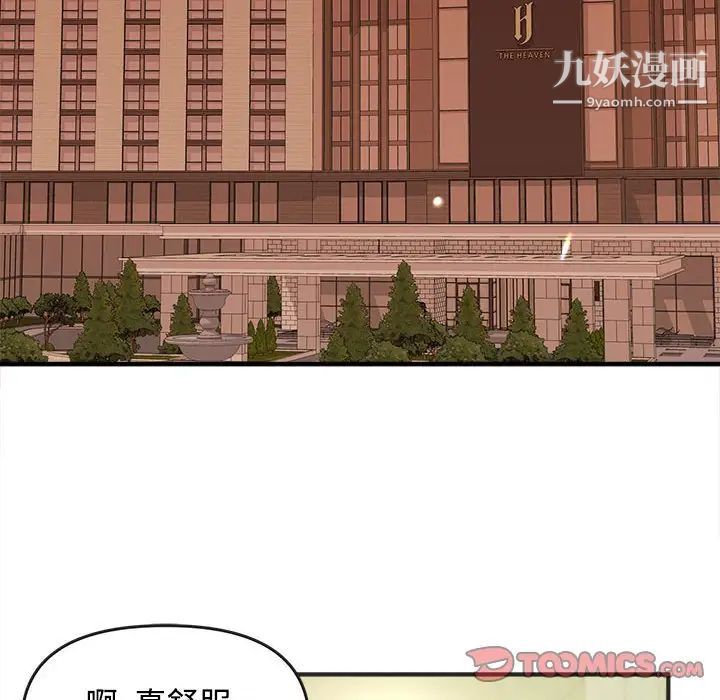 沉重的学分第3话