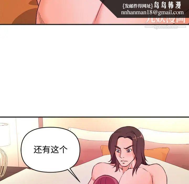 沉重的学分第3话