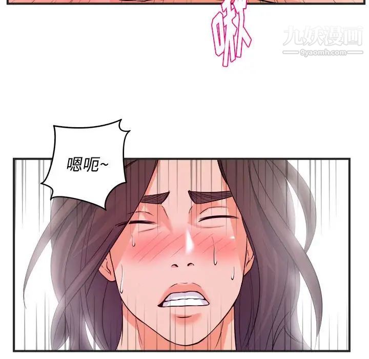 沉重的学分第3话