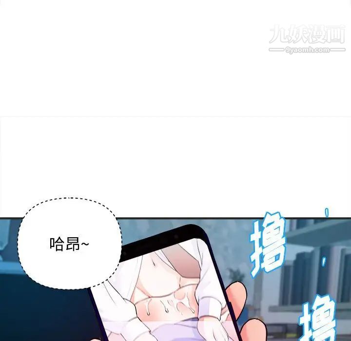 沉重的学分第3话