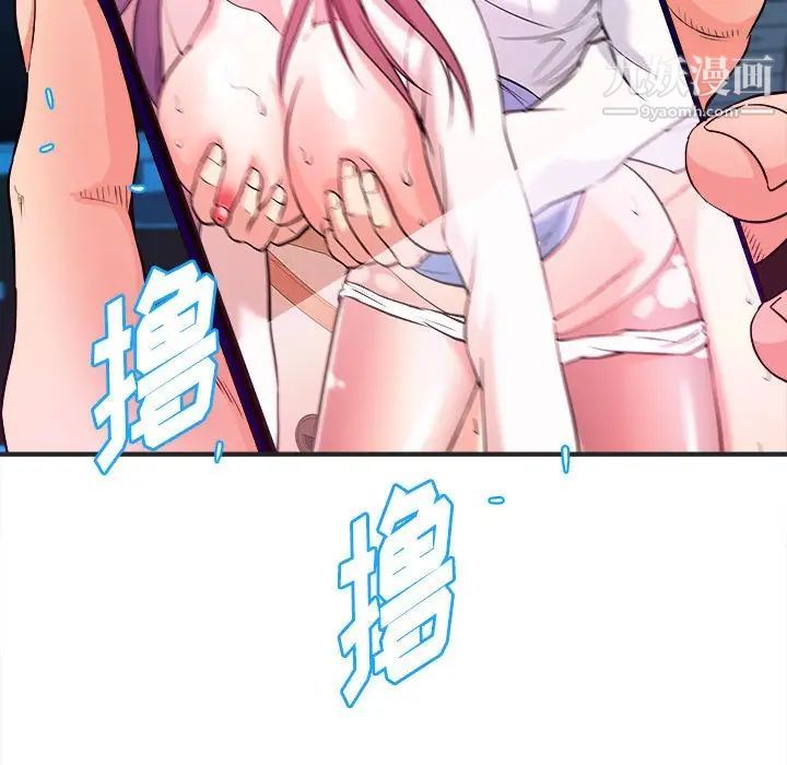 沉重的学分第3话