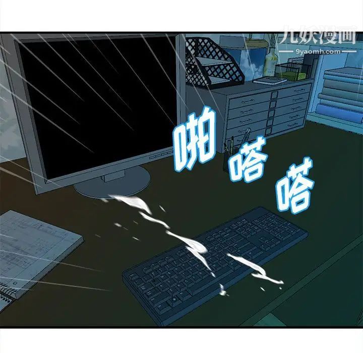沉重的学分第3话