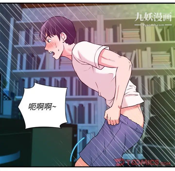 沉重的学分第3话