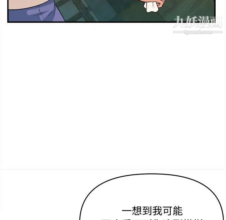 沉重的学分第3话