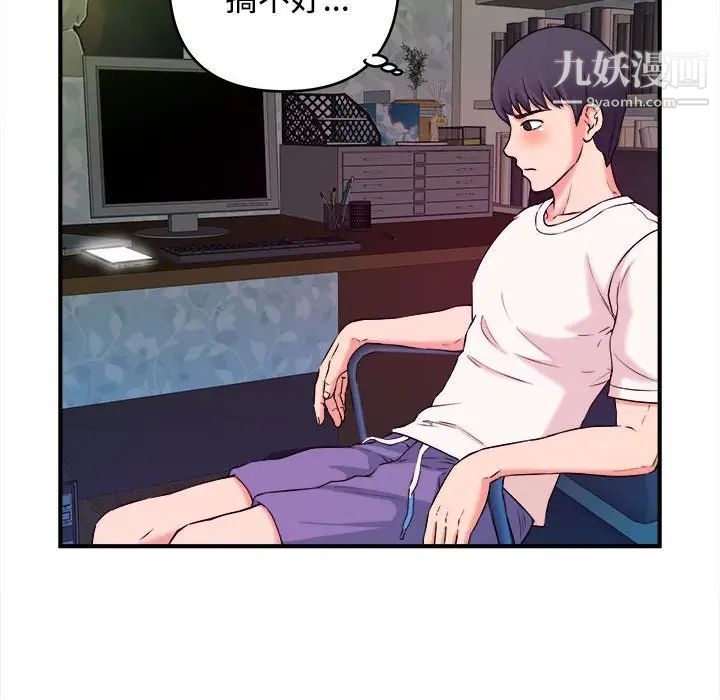 沉重的学分第3话