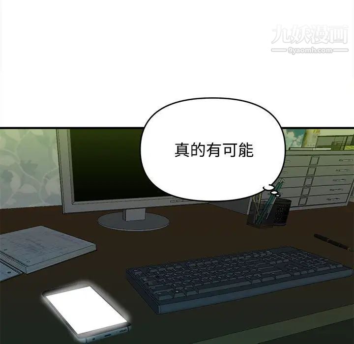 沉重的学分第3话