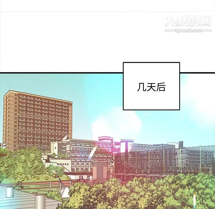 沉重的学分第3话