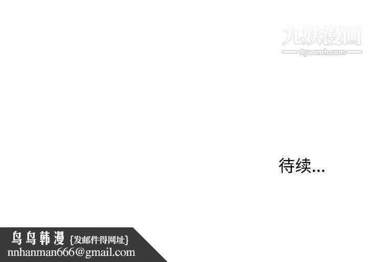 沉重的学分第3话