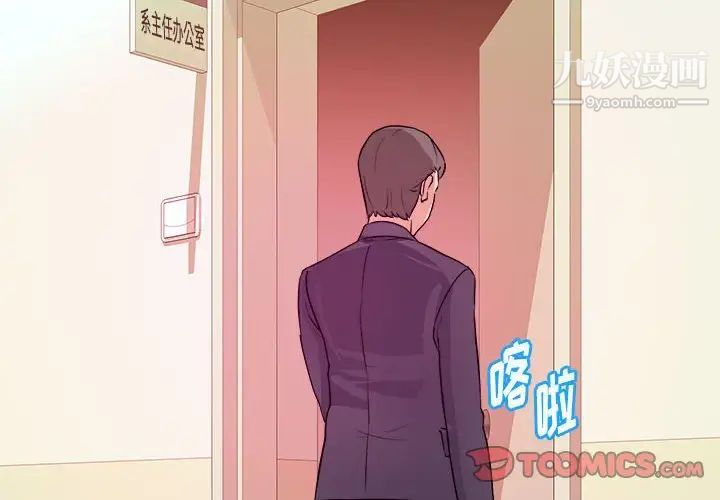 沉重的学分第4话