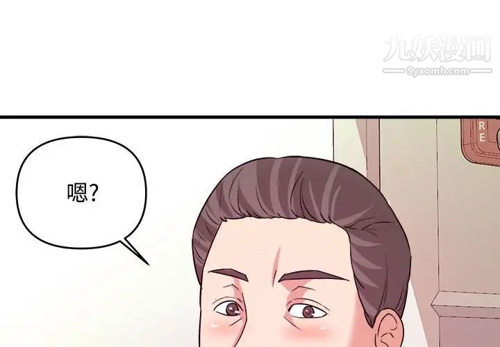 沉重的学分第4话