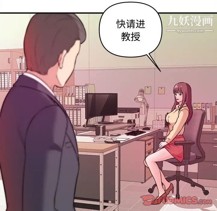 沉重的学分第4话