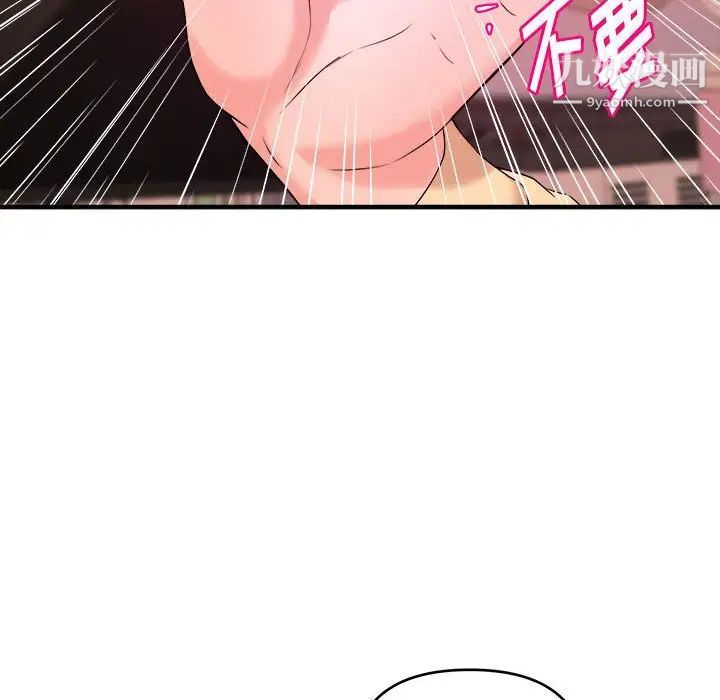 沉重的学分第4话