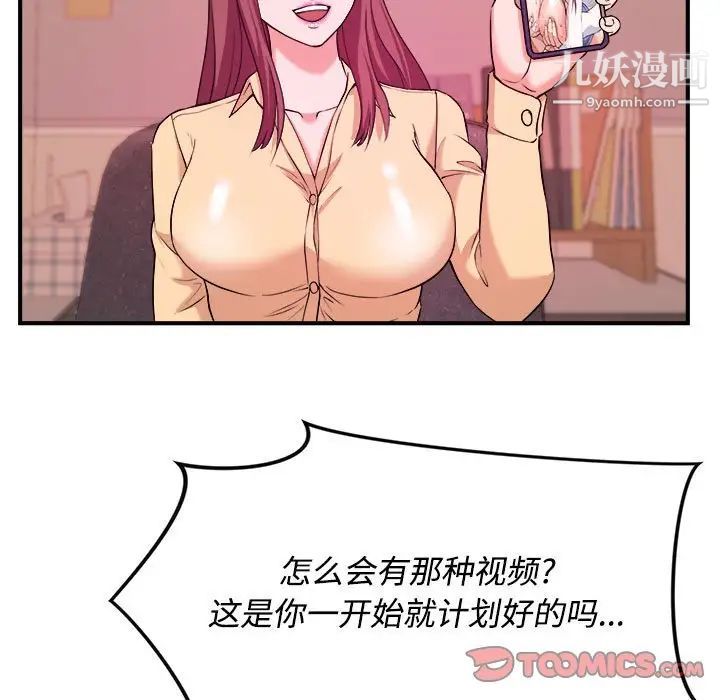 沉重的学分第4话