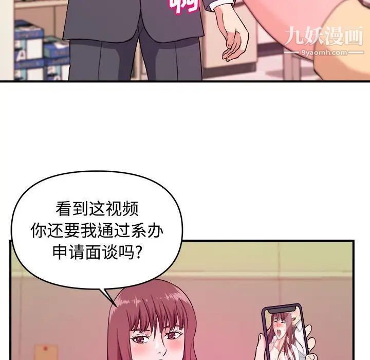 沉重的学分第4话