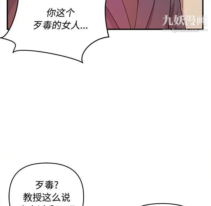 沉重的学分第4话