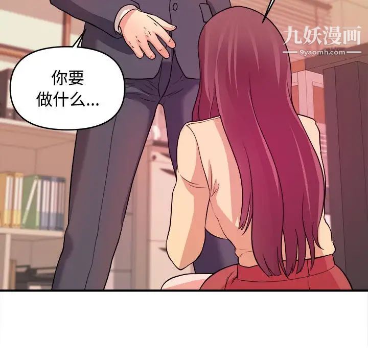 沉重的学分第4话