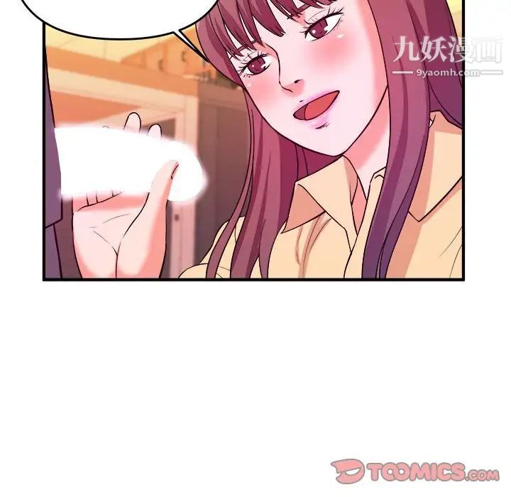 沉重的学分第4话